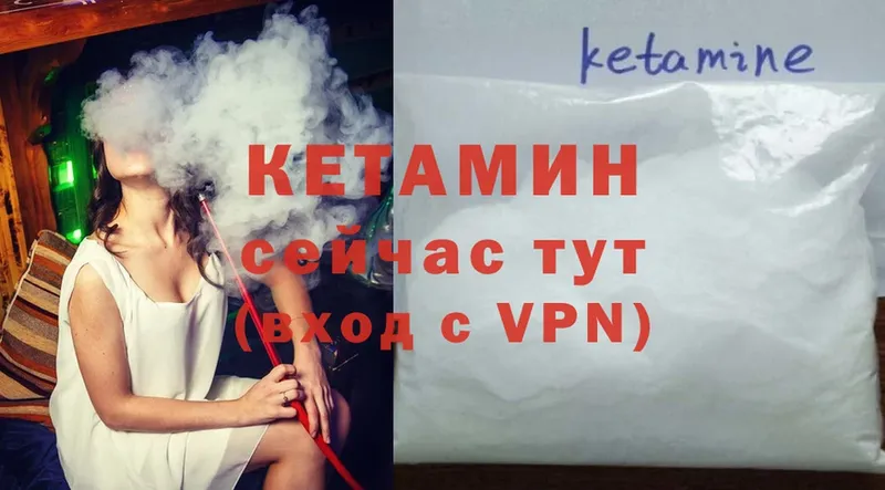 купить наркотик  Кстово  Кетамин VHQ 