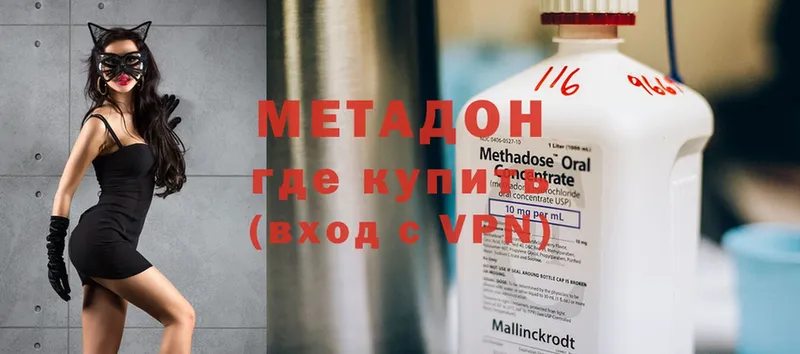 закладки  Кстово  Метадон methadone 